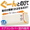 Towa Sangyo Air Conditioner Indoor Unit Cover OSW