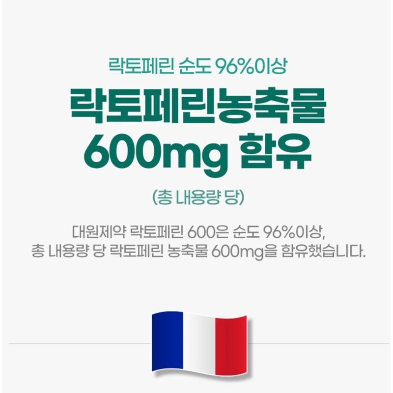 Comparison of Lactoferrin Premium Tablets 300 Double Enteric Coating Efficacy
