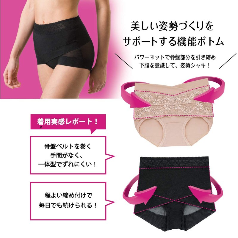 ATSUGI Correction Shorts, Pelvic Makeup, Pelvic Cross Shorts, Hip Up,