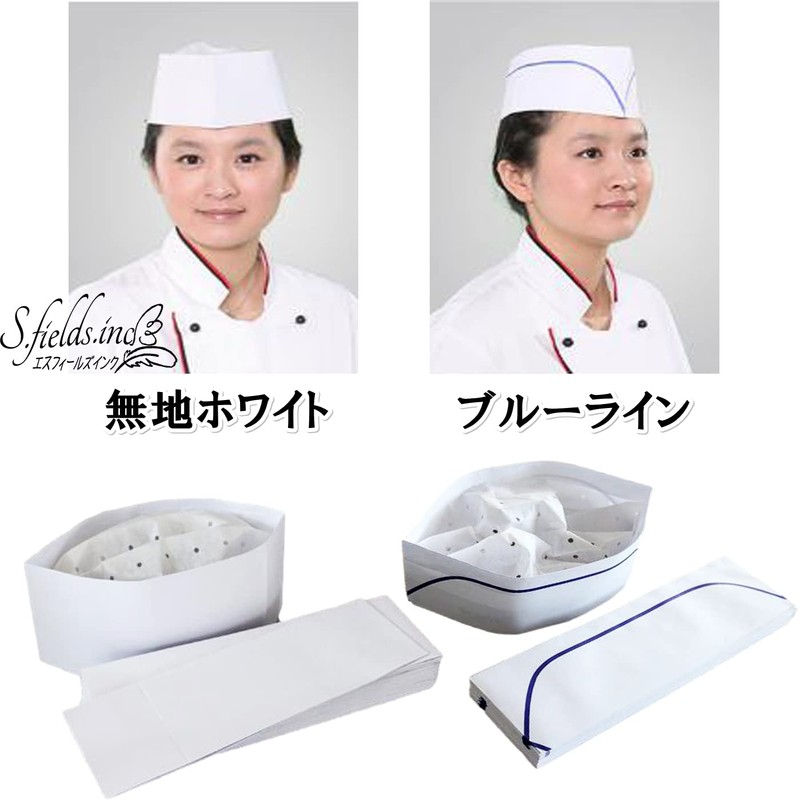 S.fields.inc Disposable Clean Cap, Hat, Restaurant, Kitchen, Paper Japanese Hat,