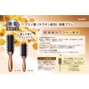 Bess AKJ-800 Amino Acid (Keratin Blend) Antistatic Brush