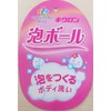 Kiklon Fine Frothing Net Body Wash Foam Ball