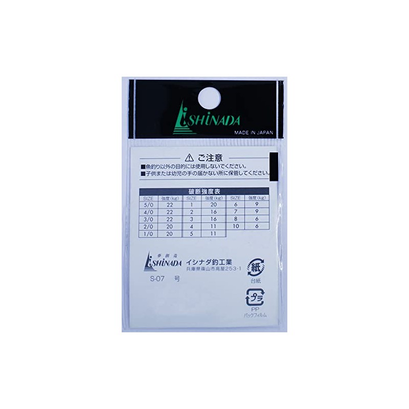 Ishinada S-07 Rolling Sarkan with Snap Sachet, Black, No. 6