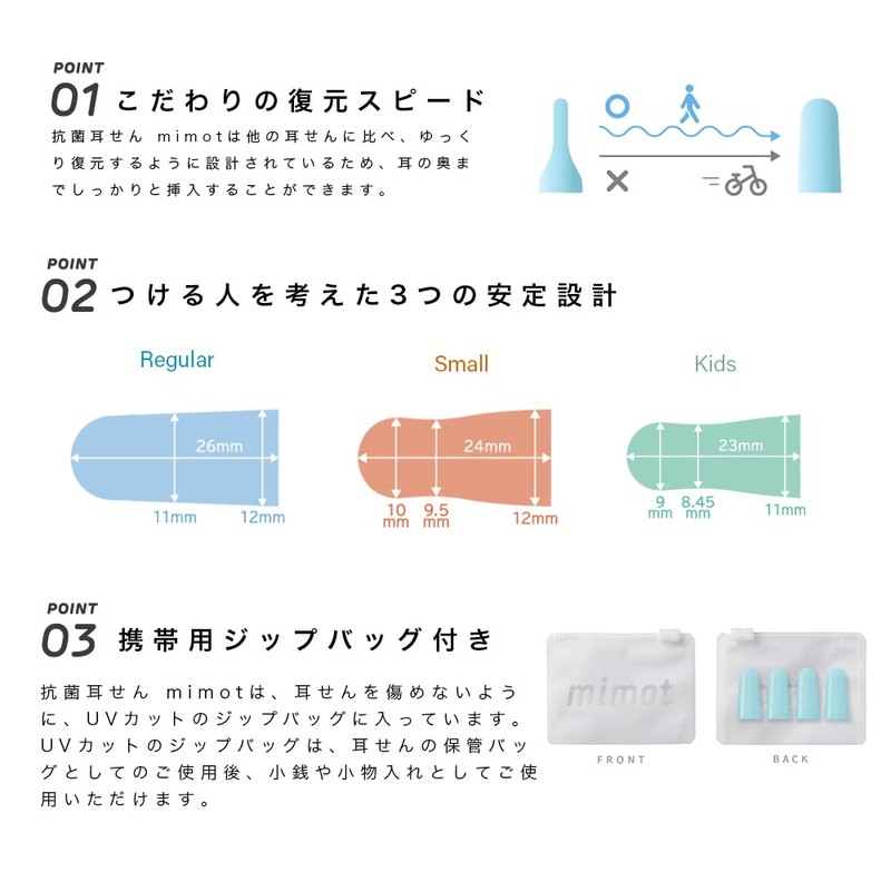 mimot Antibacterial Earplugs, Regular Size, Large Capacity, Pack of 10