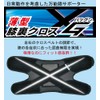 bonbone 膝サポーター 薄型膝裏クロスXG LL