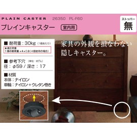 High Logic PL-F60 Plaincaster