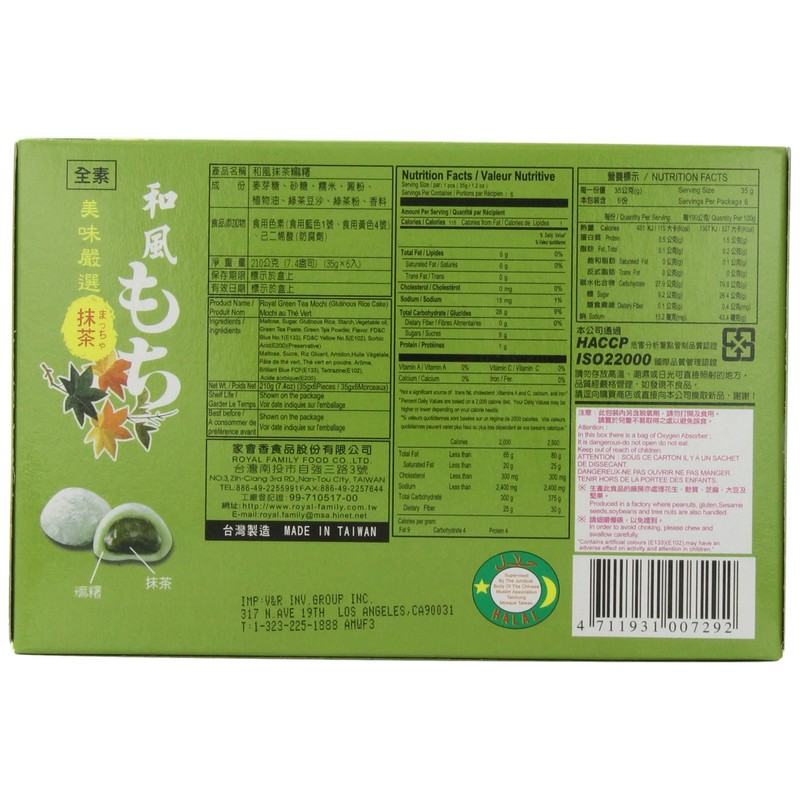 Royal Family Mochi Green Tea, 210 g Pack of 1