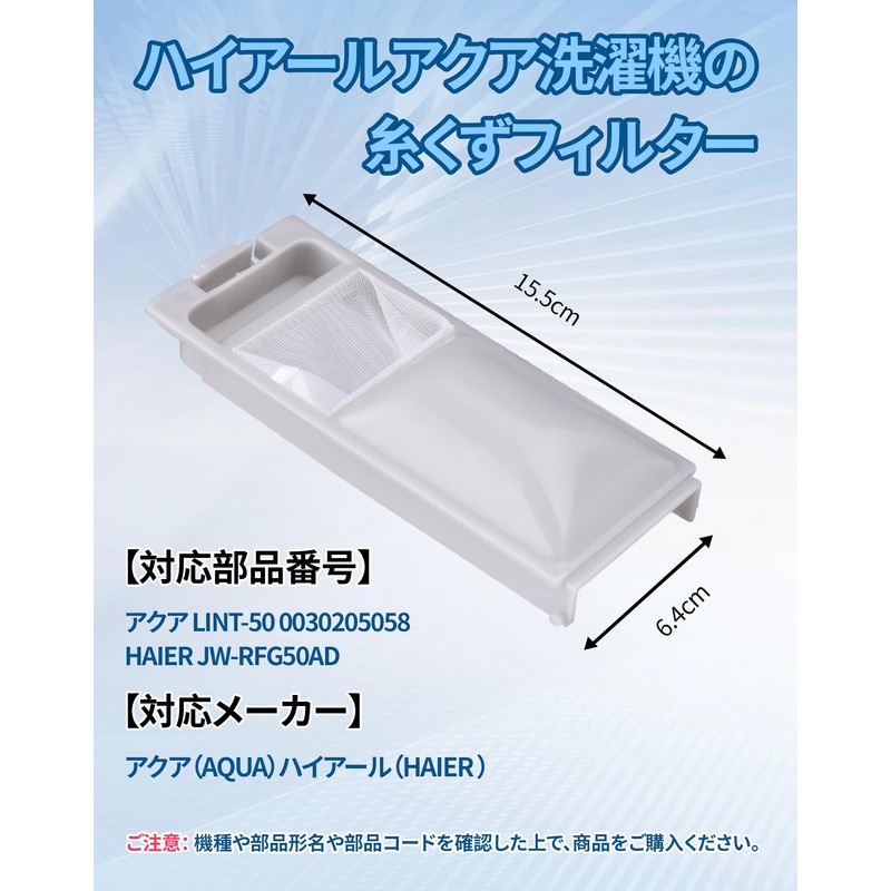 LINT-50 JW-RFG50ADH Haier Washing Machine Lint Filter Debris Net 0030205058