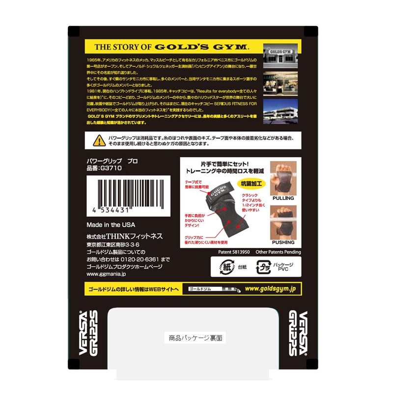 Gold's Gym Power Grip Pro