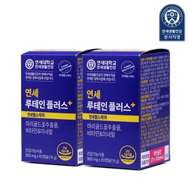Yonsei Lutein Plus 60 capsules, 2 pieces / 연세 루테인 플러스 60캡슐, 2개