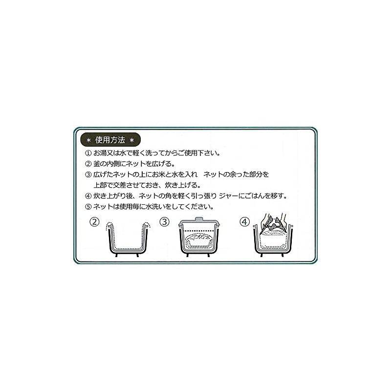 Cooking Net, M, 33.5 x 33.5 inches (85 x 85