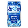 Kao Men's Biore Body Seats, Extremely Cool Type, 28 Sheets
