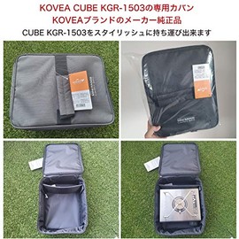 KOVEA CUBE コベア キューブ カセットコンロ KGR-1503 専用カバン キャリーバッグ | KOVEA ブランド 純正品 スタイリッシュ おしゃれ