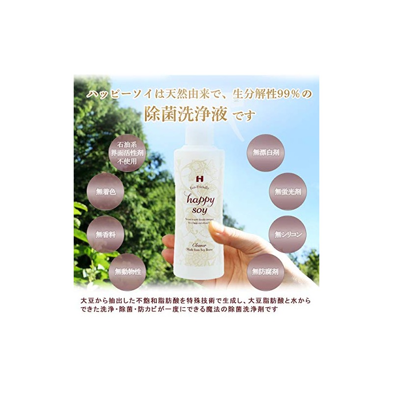 Sumai Sanitizer Cleaner, Disinfects 99.99% Natural Ingredients, Happy Soy, Antibacterial,