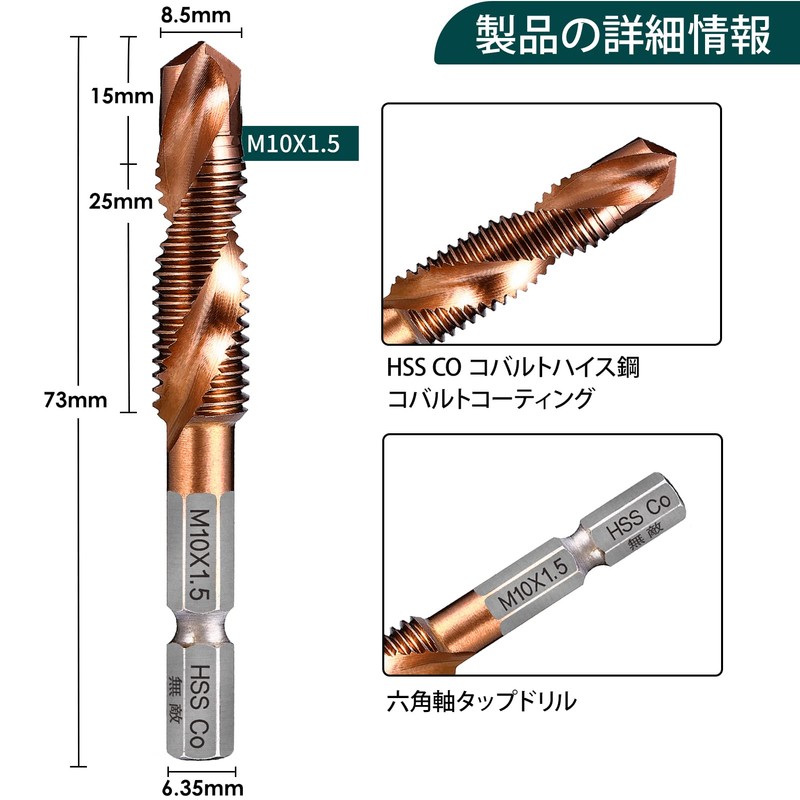 Invincible Tap Drill, 0.25 inch (6.35 mm) Hex Shaft, Chamfering