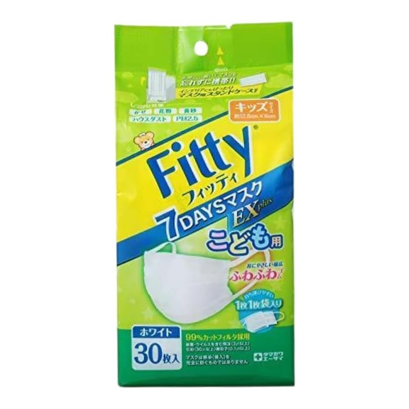 kurahooon 5個セット フィッティ 7DAYSマスク EXプラス こども 30枚入 kurahooon マスクケース付き
