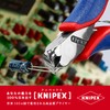 kunipekkusu KNIPEX 6442 – 115 erekutoronikusuendokattexingunippa-