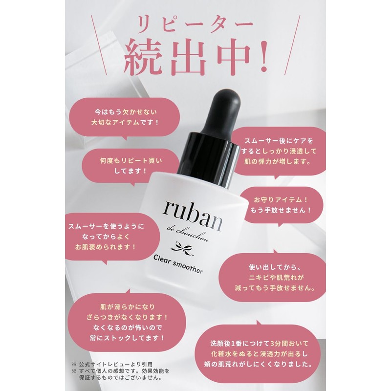 ruban Clear Smooth Introduction Serum Essence Vitamin c