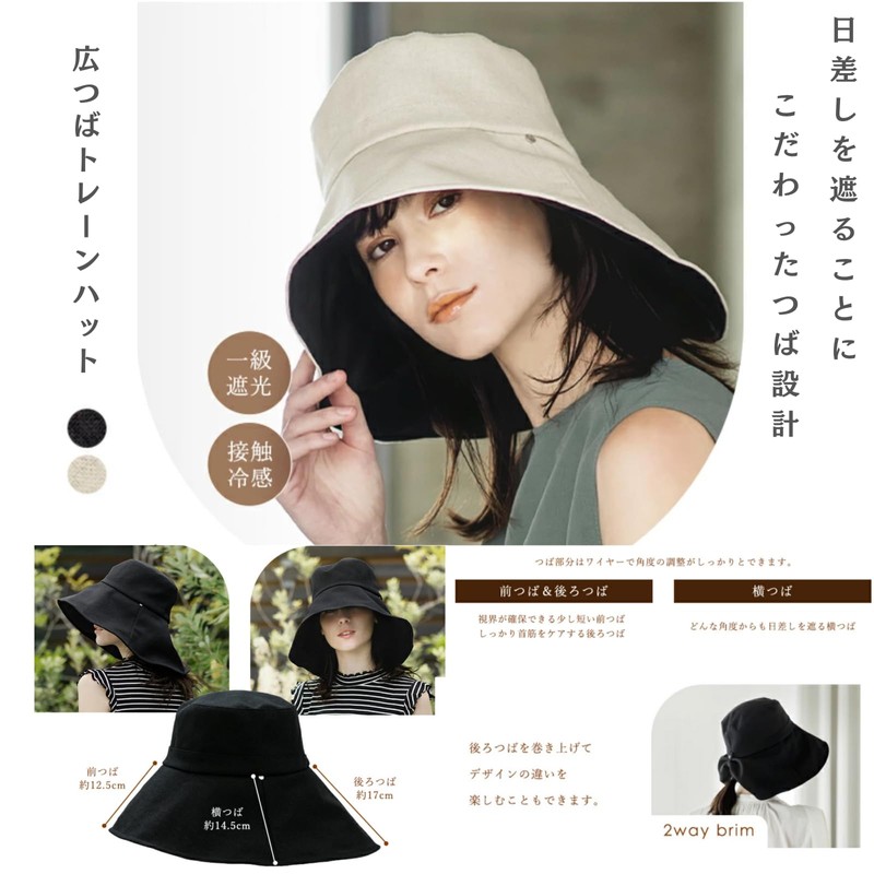 UV Light Shielding Women's Hat, 100 % Cool, Wide Brim,