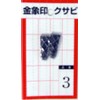 Golden Elephant Stamp Wedge, No. 3