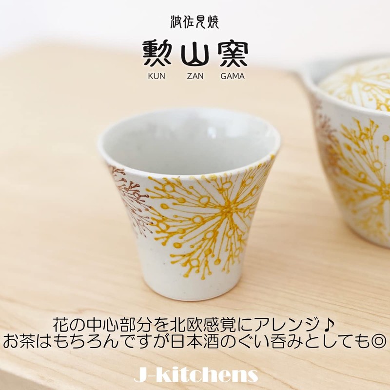 J-kitchens Izan Kiln Cup 4.5 fl oz (140 cc), Made
