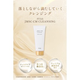 FFAS クレンジングジェル 150g メイク落とし まつエクOK 毛穴 角栓 ヒト幹細胞 世界最小ヒアルロン酸 無添加 年齢肌 エイジングケア ハリ シミ くすみ シワ たるみ アクアタイド オートファジー セラミド コラーゲン