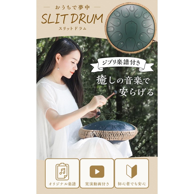Includes Slit Drum (Includes Ghibli Music Score) Tang Drum Storage