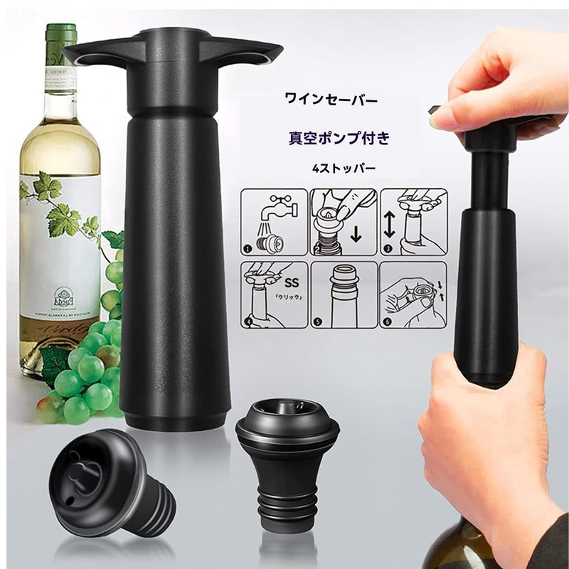 Wine Saver Pump and 4 Vacuum Stoppers - Keeps Wine