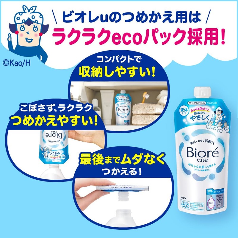 Biore U Body Soap Pump 450 ml Weakly Acidic Safe