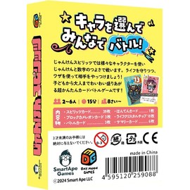 Rock-scissors Spirits Card Game Board Game Bodoge 15 Minutes for 2-6 Adults Kids Easy Funny Competition Battle (Regular Boxed)