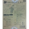 Ikinoshima Sazae Curry 7.1 oz (200 g)