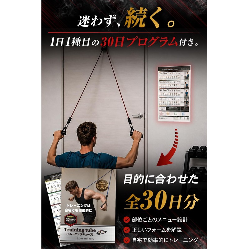 Training Tube, Muscle Training Tube, Resistance Band, Training Band, Rubber