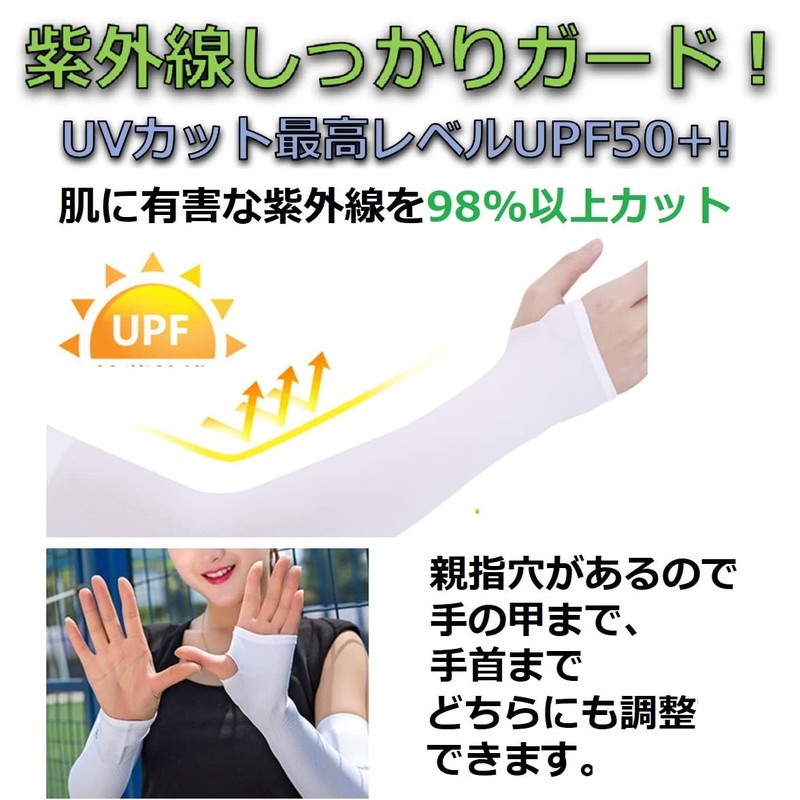 World Bridge Arm Cover Set, Arm Cover, Face Cover, UV