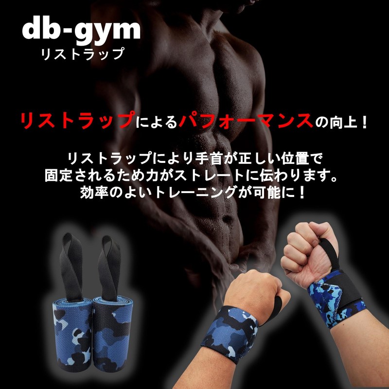 db-gym Wrist Wraps, Set of 2, Wrist Strap, Muscle Training,