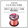 DAIWA Fluorocarbon Line Justron Fluoro Stealth Pink 3-300