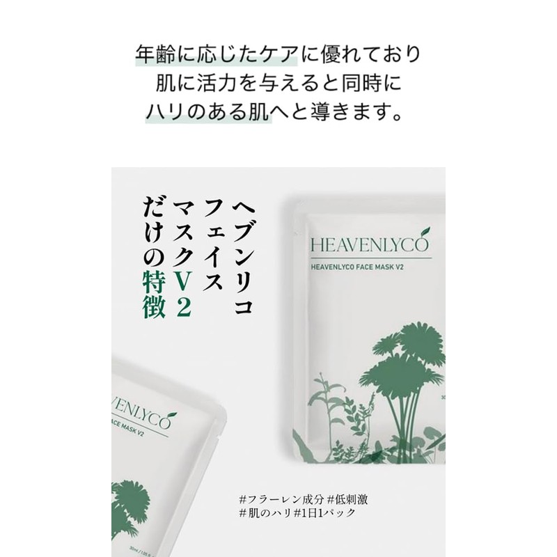 Fulleren Heaven Rico Face Mask V2 (Pack of 5) HEAVENLYCO