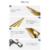 zmart Spiral Step Cone Drill Bit Set of 3 Pcs