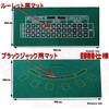 XIAXIN Roulette Blackjack Reversible Layout Mat ZA-410+ZA-411 (EURO Spec Game