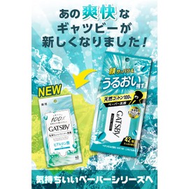 GATSBY Facial Paper, Moist Type, Men's, Facial Cleansing Sheet, Citrus Soap Scent, Set of 42 Sheets (x3)