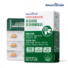 NatureGrand Premium Ginkgo & Memory 500mg x 30 Tablets