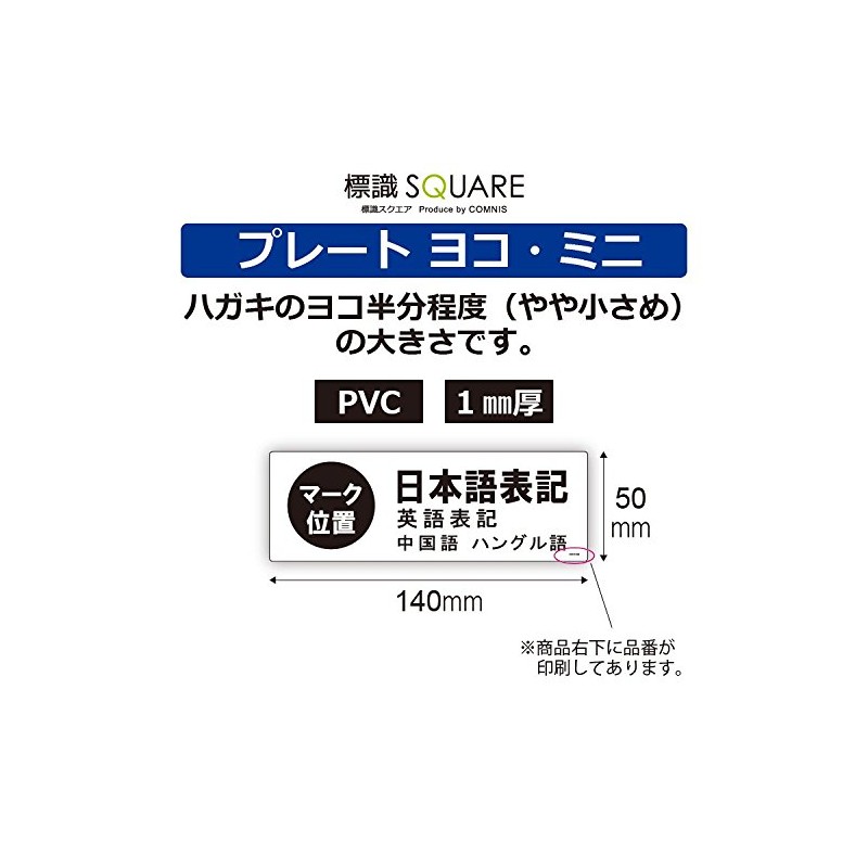 CTK8052 Signs Square Emergency Button Horizontal Mini Plate Signs 5.5
