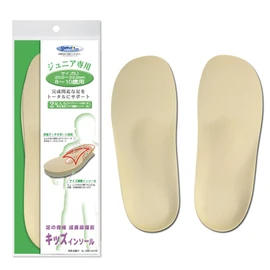 Kids Insoles for Juniors (8 - 10 Years) L 7.9 - 8.7 inches (20 - 22 cm), Beige