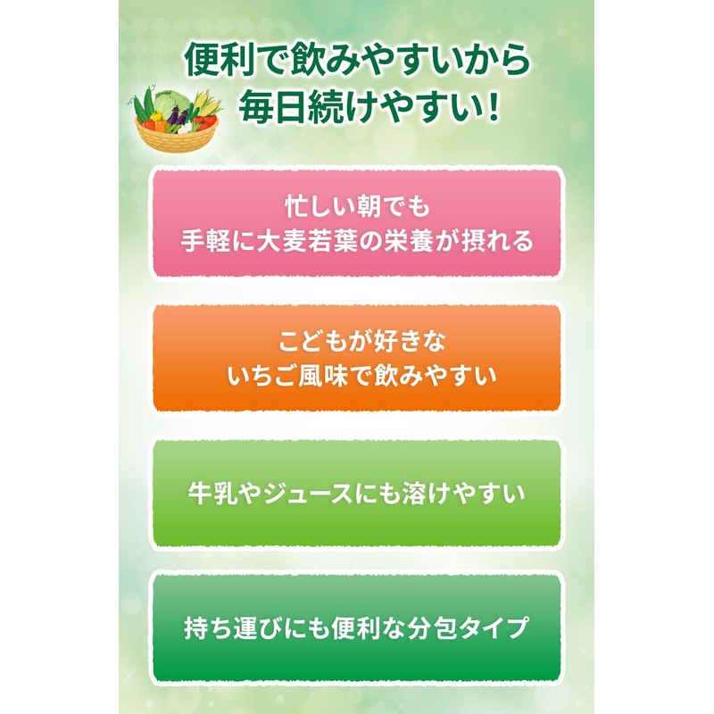 ヤクルトヘルスフーズ 朝のこども青汁 栄養アップ（30袋） 青汁 いちご風味 大麦若葉 カルシウム 鉄 ビタミンC 食物繊維