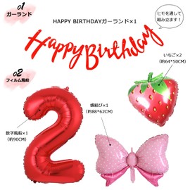 Lausatek バルーン 誕生日 2歳 風船セット HAPPY BIRTHDAY バースデー ガーランド バースデー 飾り付け 数字2 いちご 蝶結び 装飾 お祝い イベント 子ども 男の子 女の子 赤 レッド