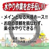 セフティー3(Safety-3) マイクロ灌水システム メインホース 5m SMKS-23