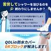 【理学療法士監修】 ギプスカバー 包帯 シャワー 入浴 簡単着用 【毎日使える】 (大人の足用XLサイズ（１０２cm）)
