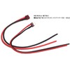 Audiophan 2 Pin Connector T Male Female Deans Wired Approx