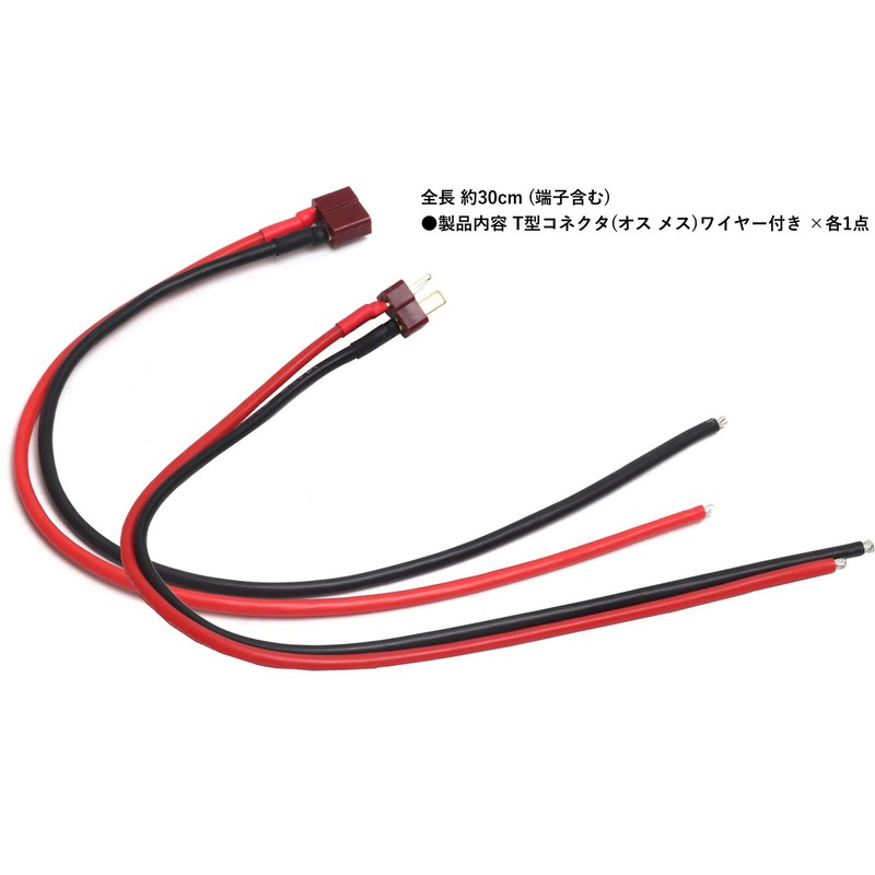 Audiophan 2 Pin Connector T Male Female Deans Wired Approx