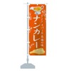Nan Curry Banner (Regular 23.6 x 70.9 inches (60 x