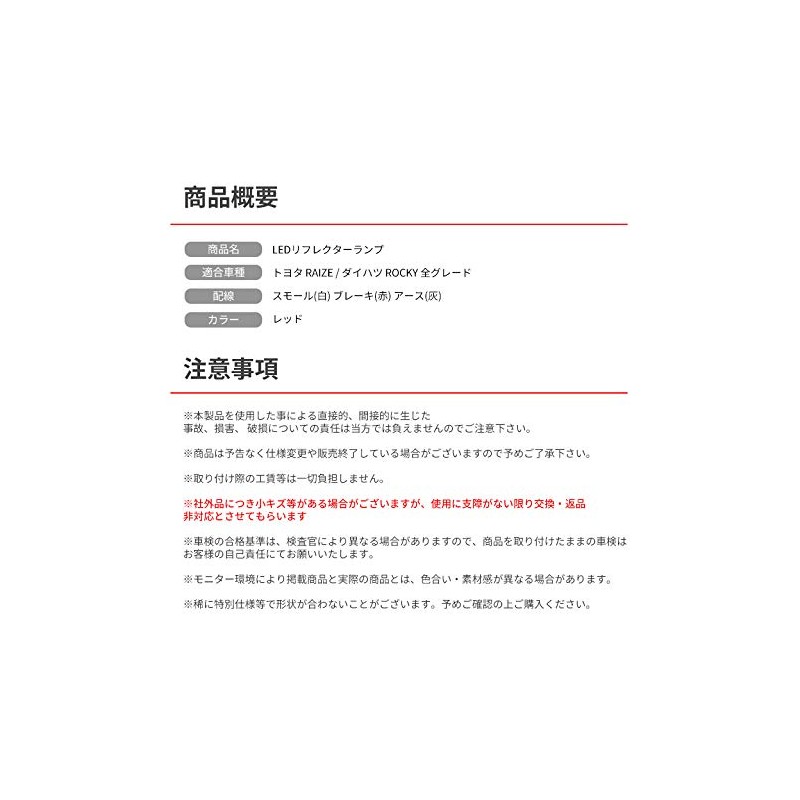 Share Style Rise Rocky RAIZE ROCKY REX Exclusive LED Reflector